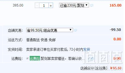 <span>白菜！</span>商场同款，马克华菲 男士时尚纯棉翻领POLO衫新低65.5元包邮（双重优惠）