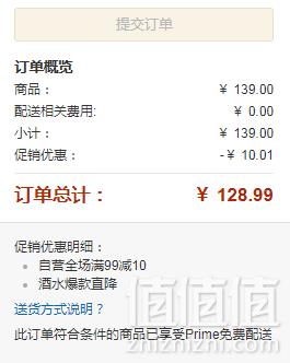 澳大利亚进口，纷赋 金标 设拉子红葡萄酒 750ml129元包邮（需领券）