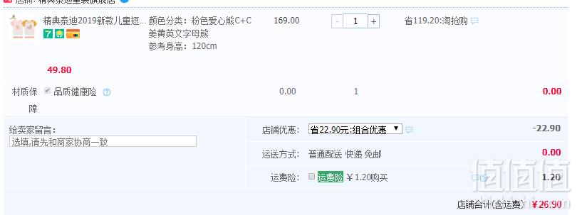 <span>白菜！</span>2019新款，ClassicTeddy 精典泰迪 男女中小童 A类纯棉短袖t恤*2件 多款26.9元包邮（双重优惠）
