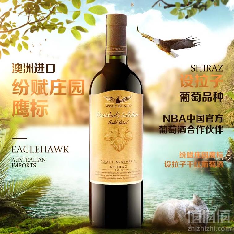 澳大利亚进口，纷赋 金标 设拉子红葡萄酒 750ml129元包邮（需领券）
