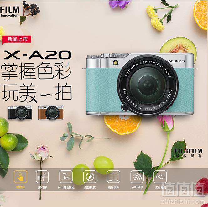 FUJIFILM 富士 X-A20 无反相机套机（XC 16-50 II镜头）秒杀1949元包邮 赠清洁套装