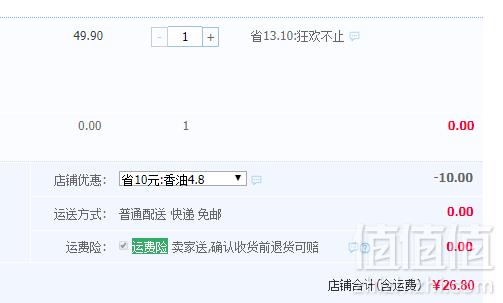 0添加，张学堂 黑芝麻油500ml26.9元包邮（需领券）