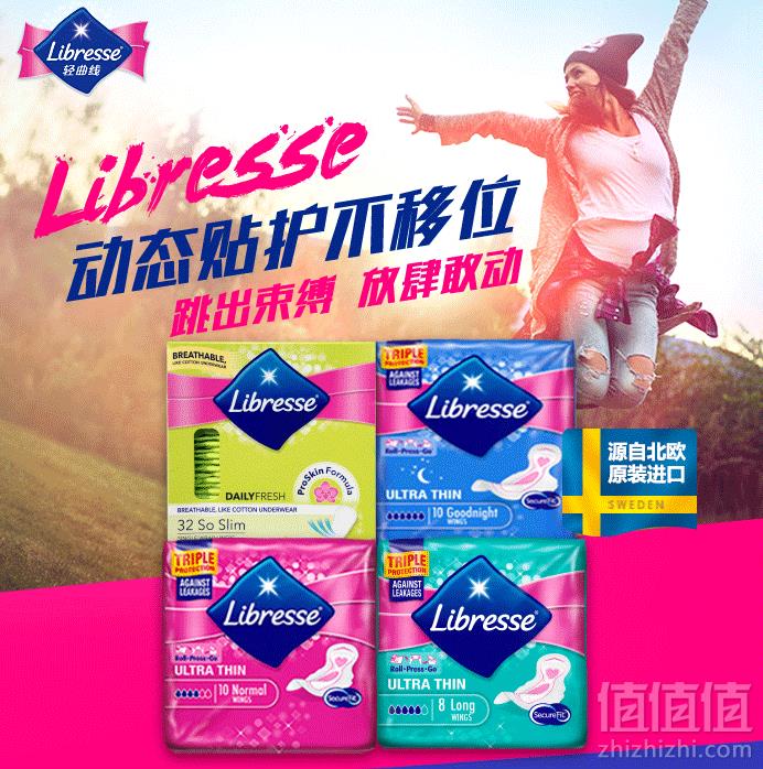 瑞典进口，libresse 轻曲线 无荧光剂超薄防漏棉柔卫生巾60片组合装39元包邮（需领券）