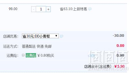 天观地音 新会小青柑陈皮普洱茶 5颗 15g5.9元包邮（需领券）
