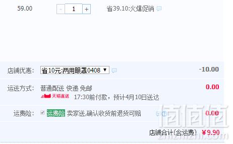 mejo 牧语者 凉温两用遮光眼罩 2色 赠定制耳塞9.9元包邮（需领优惠券）