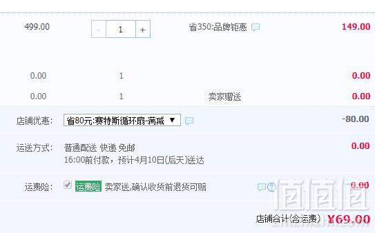 CETUS 赛特斯 F953 空气循环换气静音摇头风扇新低69元包邮（需用券）