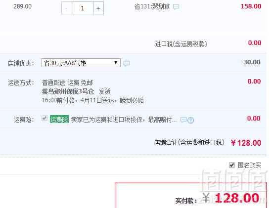韩国进口，Aekyung 爱敬 age20s 水润焕亮气垫bb霜粉底霜 12.5g双芯装 多款128元包邮（需领券）