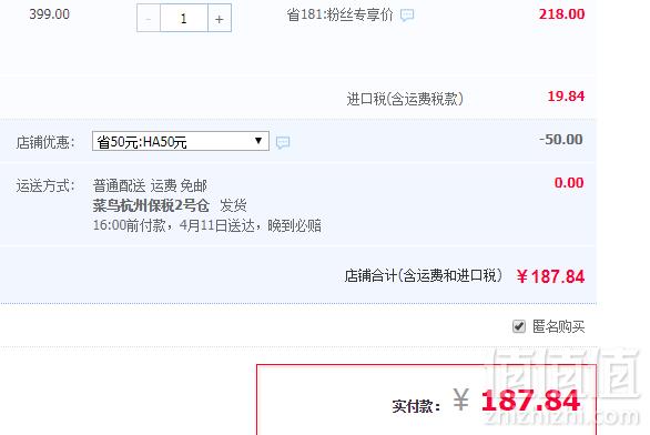 堪比海淘，Nestlé 雀巢 BEBA 贝巴 PRO HA 适度水解低敏配方奶粉 800g187.84元含税包邮（需领券）