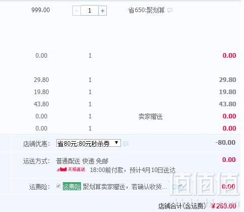 19年新品，美的 ZAC10BR 智能遥控静音塔扇 赠防尘罩+电池269元包邮（需领券）