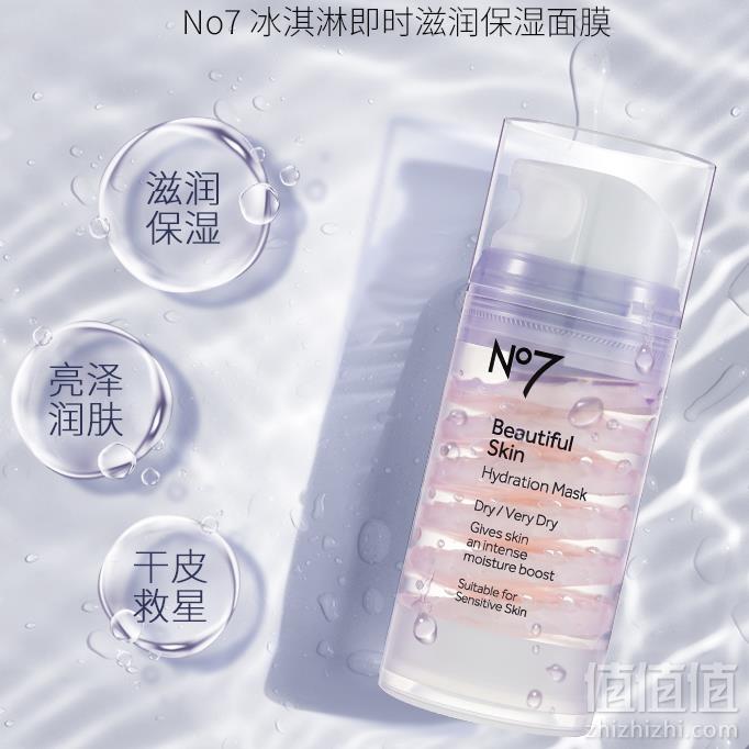 Boots No.7 冰淇淋焕肤提亮睡眠面膜 100ml98元包税包邮（需领券）