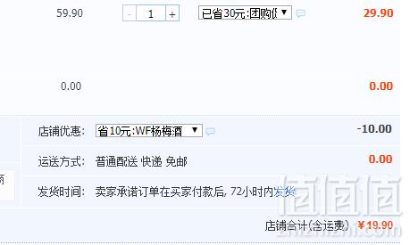 杨梅醉 靖州杨梅酒果酒女士低度甜酒2.5L 赠150ml小果酒一瓶新低19.9元包邮（需领券）