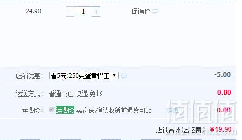 文徽园 流油红心生咸蛋黄 真空包装20枚19.9元包邮（需领券）