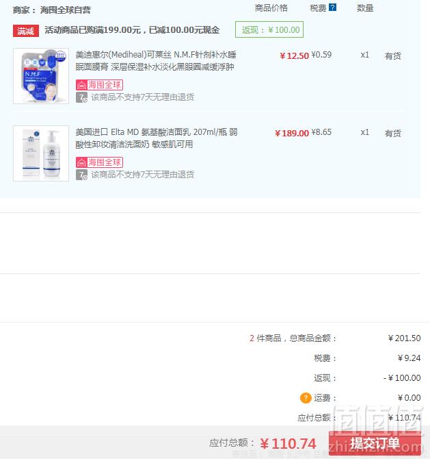 人气单品，Elta MD 氨基酸泡沫洗面奶 207ml+凑单品110.74元含税包邮（满199-100）