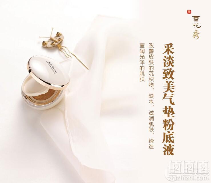 Sulwhasoo 雪花秀 采淡致美气垫粉底液（含替换芯） 15g*2  #21225元包邮