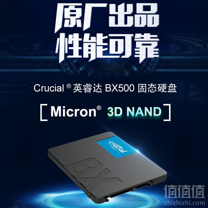 Crucial 英睿达 BX500系列 2.5英寸固态硬盘 240G199元包邮