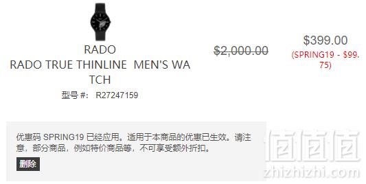 Rado 雷达 真薄系列限量版 R27247159 男士超薄陶瓷腕表 9约2680元