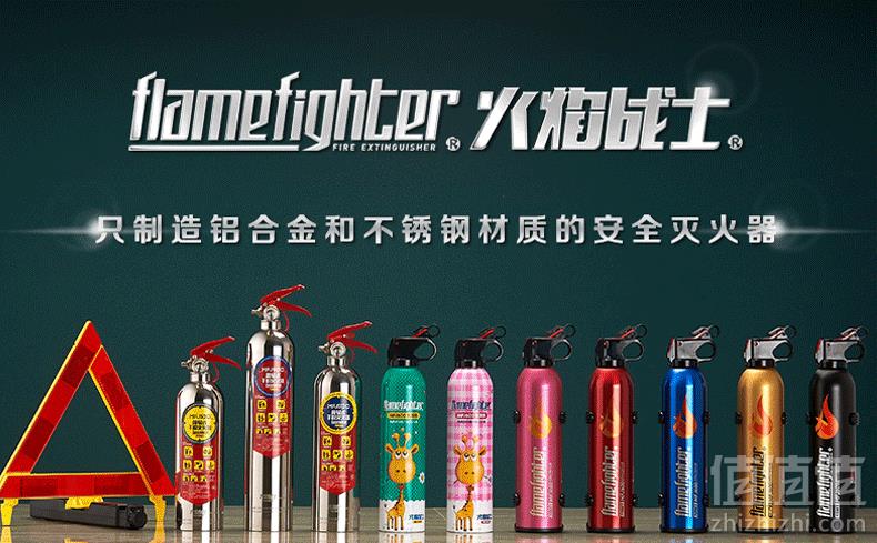 FlameFighter 火焰战士 家用/车载环保水基型灭火器5.8元包邮（需领券）
