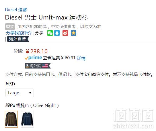 限L码，Diesel 迪赛 Umlt-Max 男士圆领卫衣 Prime会员免费直邮含税到手260元