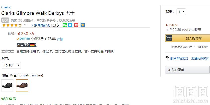 限40码，Clarks 其乐 Gilmore Walk 男士正装皮鞋 Prime会员免费直邮含税到手273.55元（天猫旗舰店￥949）