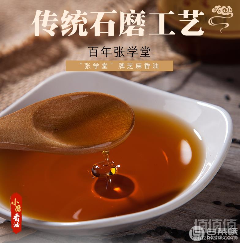 0添加，张学堂 黑芝麻油500ml26.9元包邮（需领券）