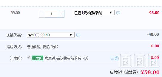 英国第一母婴品牌 Mothercare A类品质 婴童针织短袖T恤 两款58元包邮（需领券）