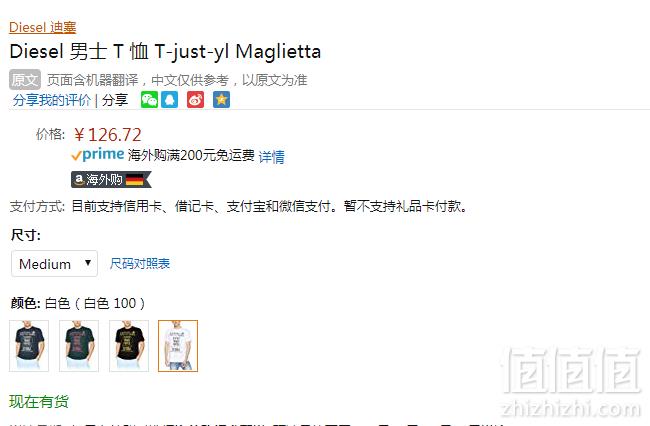 限M码，Diesel 迪赛 T-JUST-YL 男士纯棉短袖T恤 Prime会员凑单免费直邮含税到手138.25元