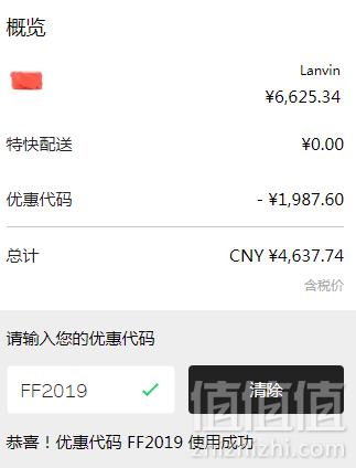 国内￥15600，LANVIN Pixel-it 女士小牛皮斜挎包免费直邮到手4637.74元