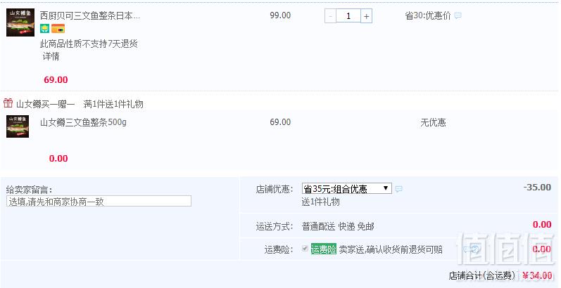 必胜客供应商，西厨贝可 山溪女王山女鳟 整条500g*2袋新低34元包邮（双重优惠）