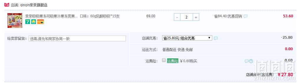 亲亲 吸吸果冻 60g*15支*2件27.8元包邮（双重优惠 拍2件）
