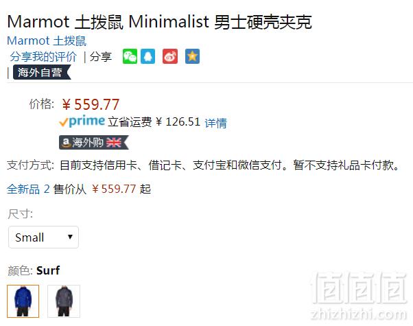 S码，Marmot 土拨鼠 Minimalist Gore-Tex® Paclite防水透气冲锋衣 Prime会员免费直邮含税到手新低611元（天猫旗舰店2299元）