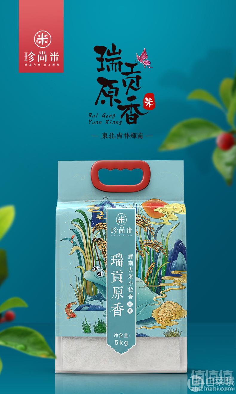珍尚米 东北大米辉南小粒香10斤38.8元包邮（需领券）