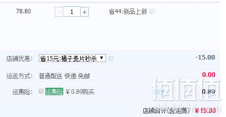 中粮中茶 奇亚籽澳洲燕麦片 1500g19.8元包邮（需领券）