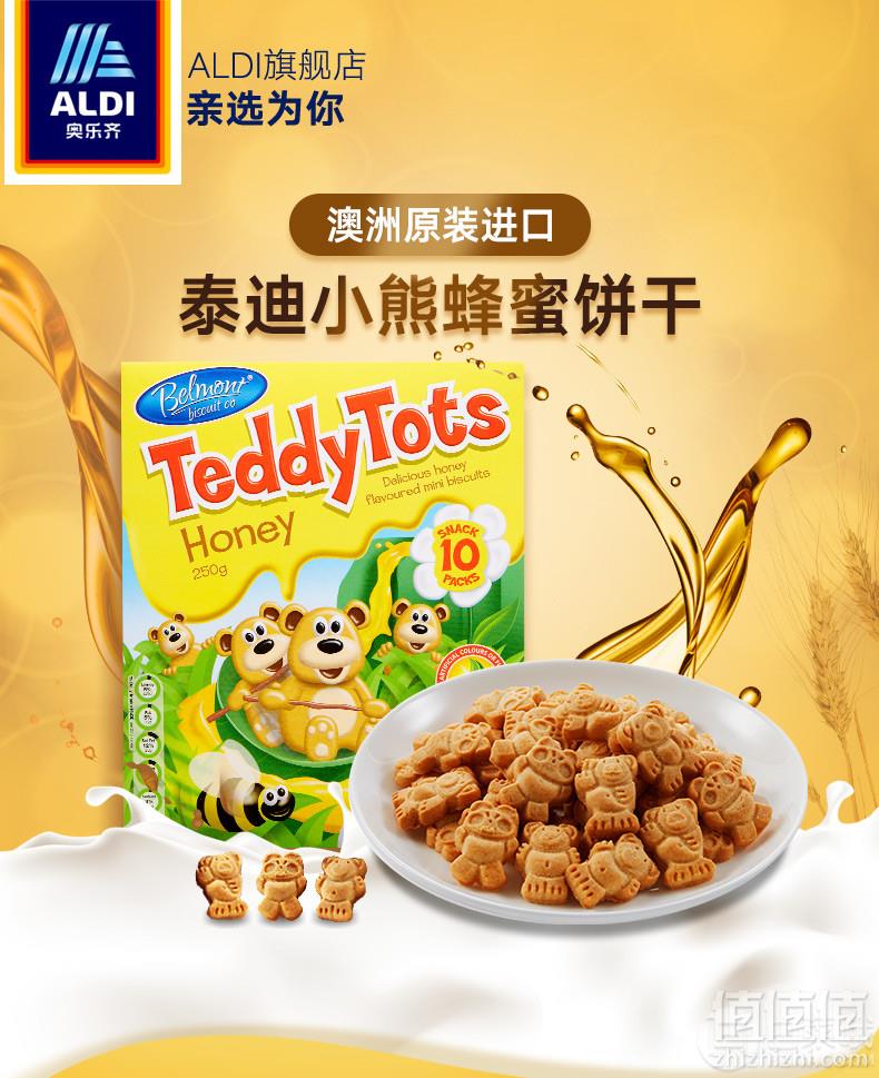 澳洲进口，奥乐齐 Belmont Biscuit 泰迪小熊蜂蜜饼干10袋*2盒15.9元包邮（需领券）