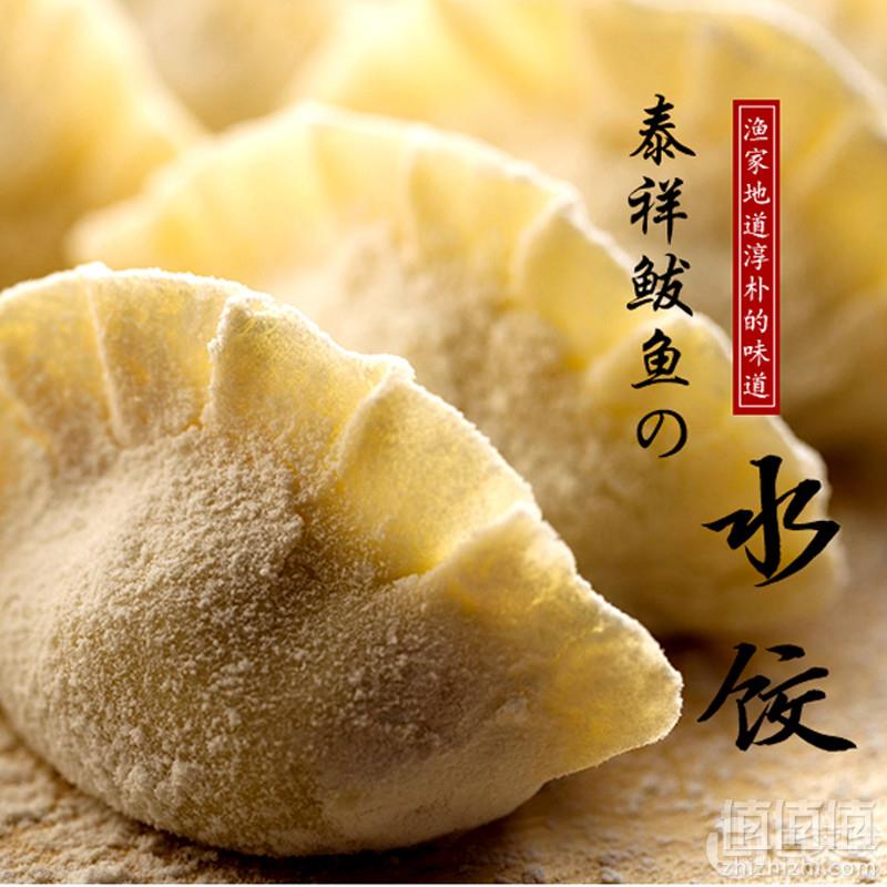 山东非物质文化遗产，泰祥 速冻鲅鱼水饺540g*3袋史低89元包邮（需领券）