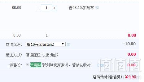 意大利原装进口，CRASTAN 柠檬味运动泡腾颗粒100g史低9.9元包邮（需领券）