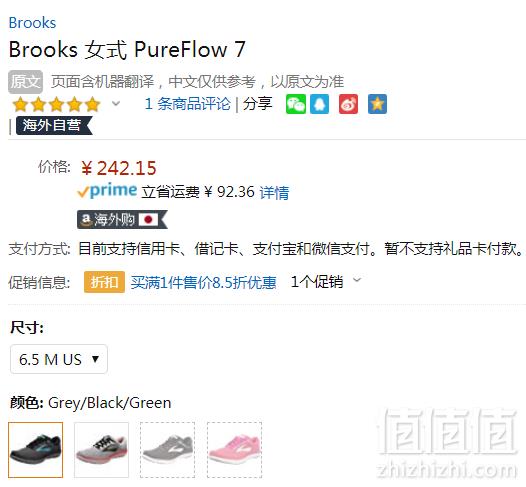 限US6.5码，Brooks 布鲁克斯 PureFlow 7 女士轻量避震跑步鞋 Prime会员凑单免费直邮含税到手228元（需用码）