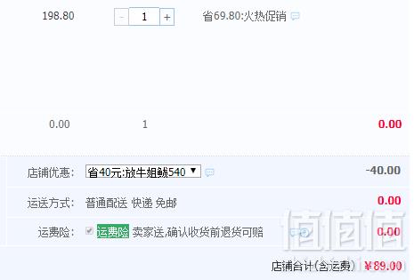 山东非物质文化遗产，泰祥 速冻鲅鱼水饺540g*3袋史低89元包邮（需领券）