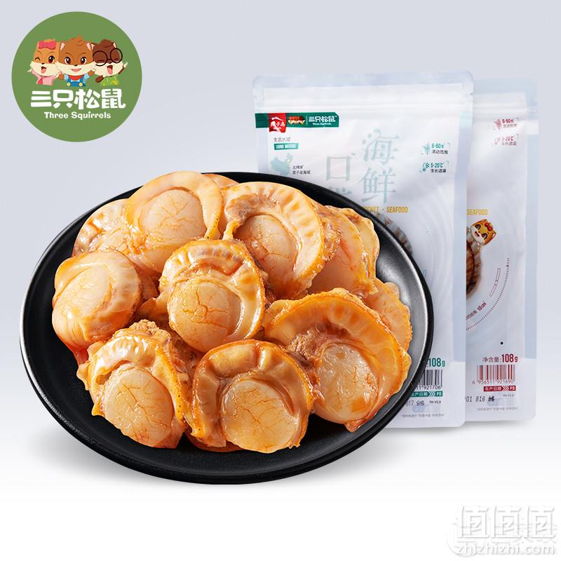 三只松鼠 大连特产虾夷扇贝 藤椒味108g19.9元包邮（双重优惠）