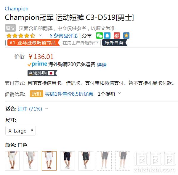 日本Basic线，Champion 冠军牌 C3-D519 男士纯棉休闲短裤 XL码 Prime会员凑单免费直邮含税到手128元（天猫旗舰店450元）