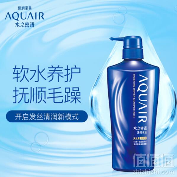 资生堂 水之密语 净澄水活 倍润洗发水 600ml*3瓶 100.7元包邮33.57元/瓶（满199-100元）