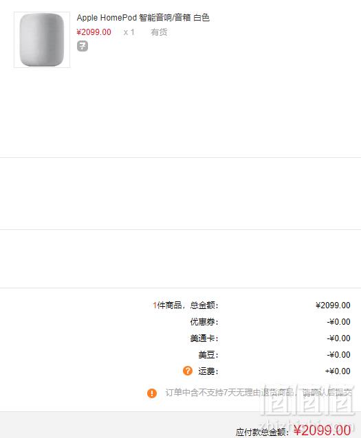 直降￥200，Apple 苹果 HomePod 智能音响 白色新低2099元包邮