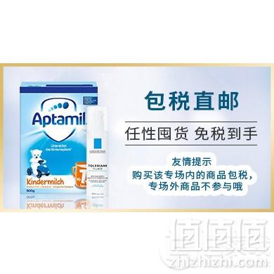 <span>限时两小时！</span>德国BA保镖药房 初春献礼全场满€38免邮1.5kg（需用码），奶粉同享