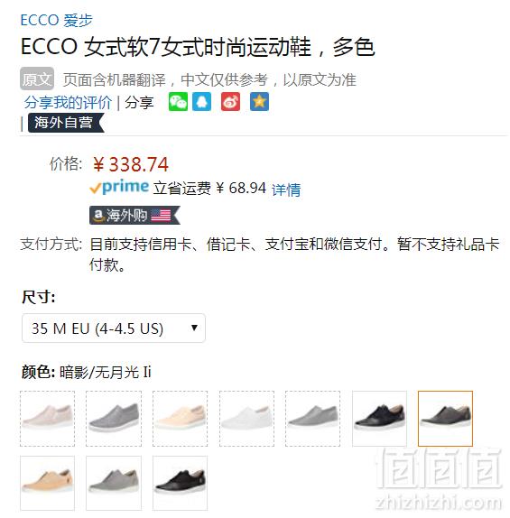限35码，ECCO 爱步 Soft 7 柔酷7号 女士真皮一脚蹬休闲鞋 Prime会员免费直邮含税到手370元（天猫旗舰店1369元）