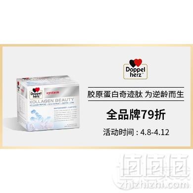 <span>限时两小时！</span>德国BA保镖药房 初春献礼全场满€38免邮1.5kg（需用码），奶粉同享