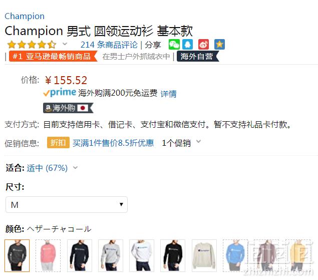 限M码，日版 Champion 冠军牌 C3-H004 男士纯棉卫衣 Prime会员凑单免费直邮含税到手新低146元（需用码）