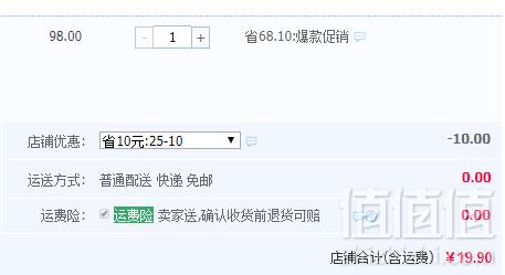 必酷蕾 鞋袜除臭剂喷雾65ml*2瓶19.9元包邮（需领券）