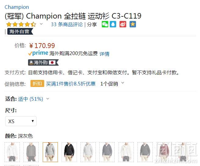 限XS码，Champion 冠军牌 日版 C3-C119 男士棉质拉链连帽卫衣 Prime会员凑单免费直邮含税到手新低161元（天猫旗舰店590元）