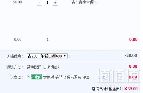 眉州东坡 午餐肉肠320g*2包39元包邮（需领券）