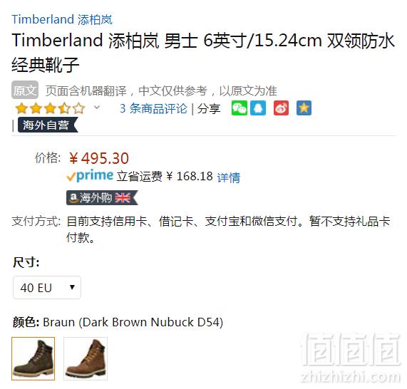 再降￥68！限尺码，Timberland 添柏岚 Premium 经典男士6英寸靴 Prime会员免费直邮含税到手新低540元