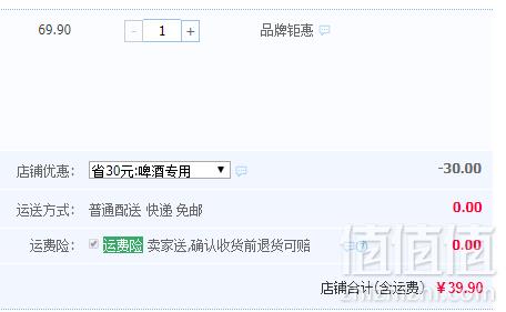 萨罗娜 小麦黑啤500ml*12听整箱39.9元包邮（需领券）
